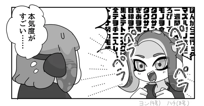 # いいねされた数だけ描く予定のない漫画の一コマを描く 1～4