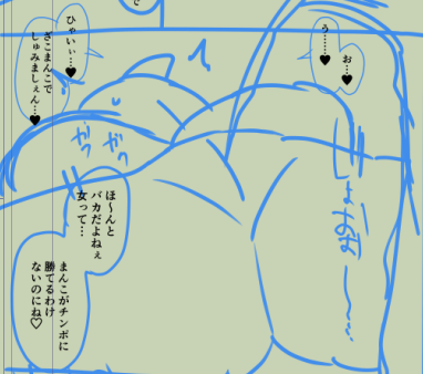 ネームしてます。思想が強いです。おまんこはチンポ様には勝てません。 