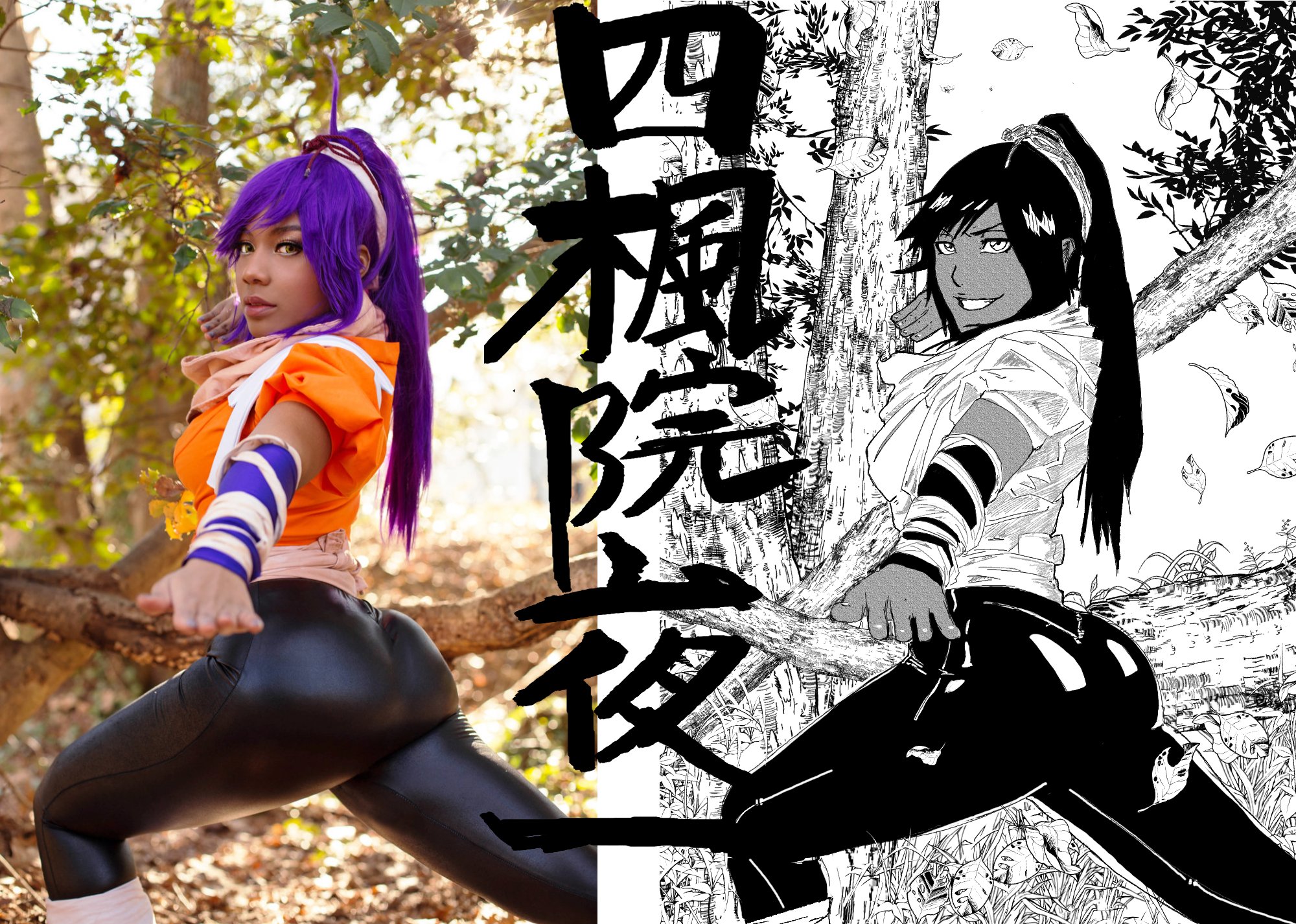Yoruichi cosplay online