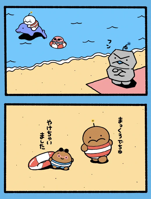 日焼け 