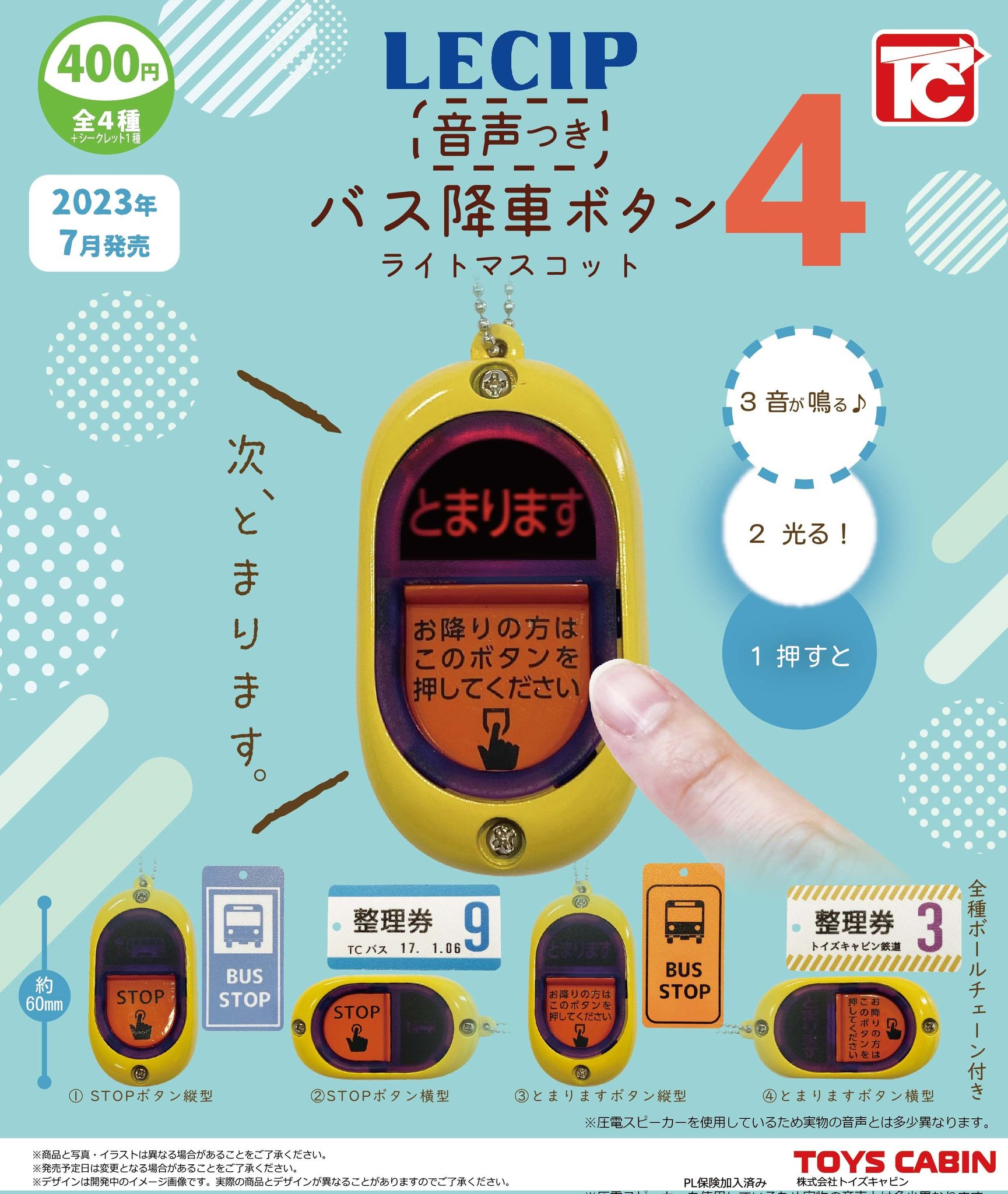 路線バス廃品　オージ　レシップ　メモリーチャイム　降車ボタン　組み上げ済みセット レシップ【公式】 on X: 