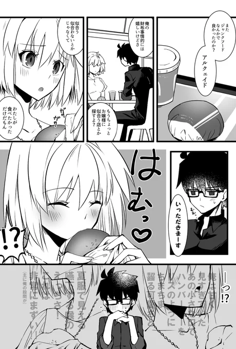 #月姫  志貴とアルクがずっとイチャイチャ💕してる夏デート漫画。 お家デートが一番なアルク可愛いよ可愛い…。