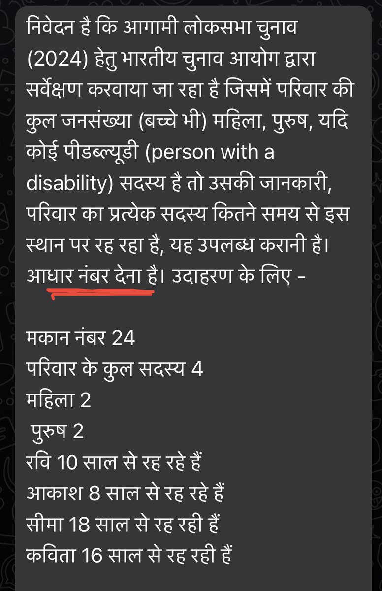 shatru's tweet photo. @ECISVEEP Is a booth level officer authorised to collect (personally sensitive) data of local citizens, as being asked? Just checking. Please issue circular to empower them, if they are so authorised. #personaldata #privacy https://t.co/uRxVNLMluN