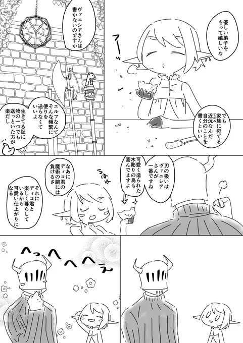 ②
別にオチとかはない 