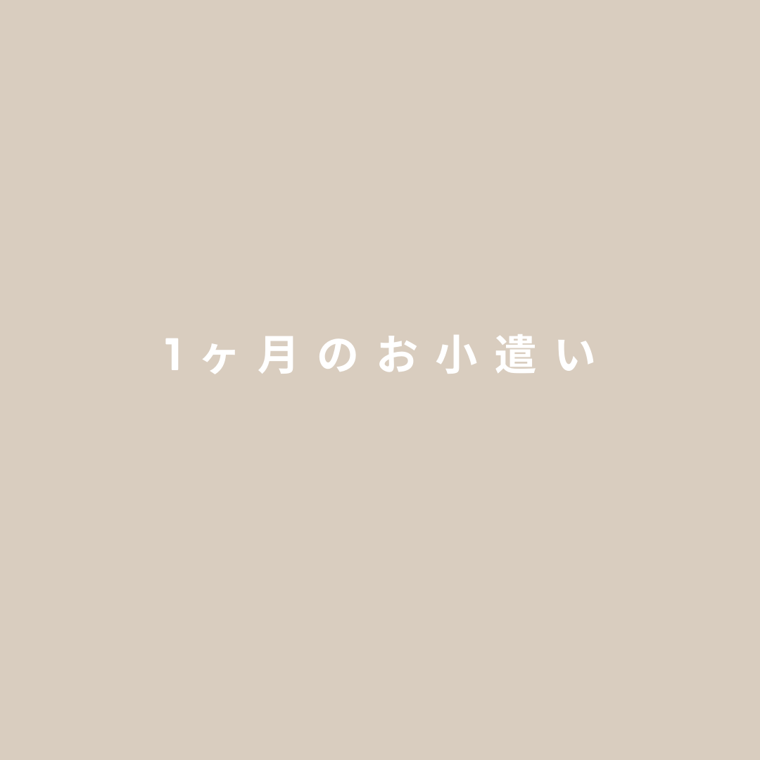 Hug__Official's tweet photo. 同棲もしくは結婚されている方に質問です！
皆さんのリアルを教えてください🙇
#お小遣い　#同棲　#結婚　#カップル https://t.co/OAKpK1ycx4