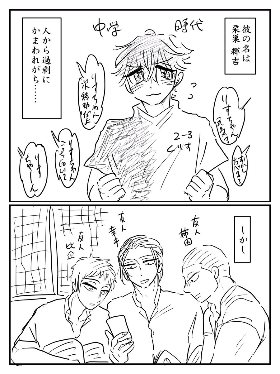 【お祓い代理店】栗巣くん 