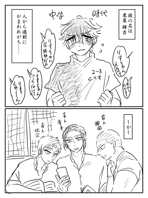 【お祓い代理店】栗巣くん 