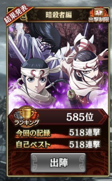 kingpanda_no7's tweet photo. 連撃戦線結果。追加時間は70秒。
暗殺者編。

もう少しで500連撃の嬴政倒せそうだったので、もうちょっといける( * ॑꒳ ॑*)ｷｯﾄ

[0724] 518連撃 585位
[0508] 501連撃 564位
[0324] 481連撃 778位
[0123] 515連撃 420位
[1111] 464連撃 708位

#キングダム乱 #キンラン https://t.co/ebkckDj0KJ
