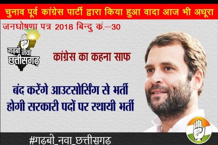 एक वर्ग विद्युत ठेका श्रमिक संघ जिसके ना आवाज सुना, ना ही हमारे लिए कुछ किया, जबकि घोषणा किया था कि आउटसोर्सिंग बंद करने का घोषणा किया गया, हमारे लिए गांधीजी के 3बंदर हो गया ना कुछ करेंगे ना सुनेंगे और ना कुछ देखेंगे अच्छा गांधीजी के रद्दे में चलने वाले हो