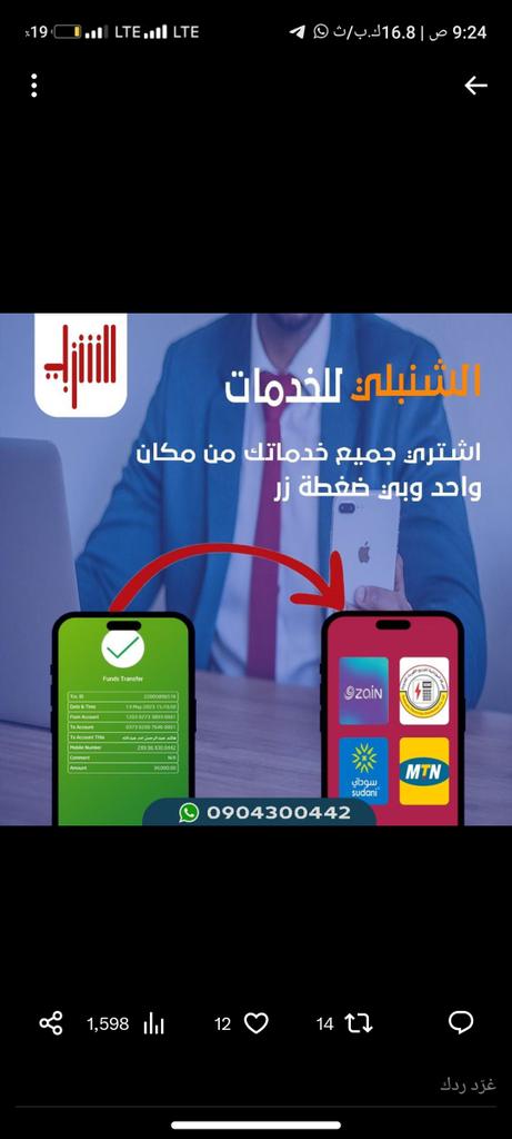 بـٌـٌٌـٌٌٌـٌٌـٌنـِِـِـكُـُ الُـِـِـرصُـ,د tweet media
