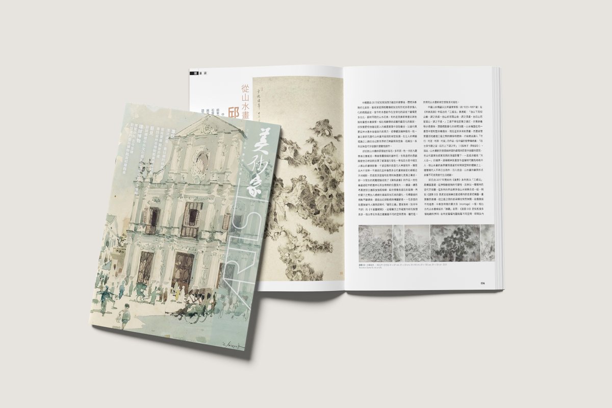 fuqiumeng's tweet photo. FQM artist Yau Wing Fung has recently been spotlighted in “美術家Artist” magazine. Independent curator Joyce Hei-Ting Wong selected ten of Yau’s ink paintings and dissected his unique artistic philosophy. https://t.co/INU0PTZL10