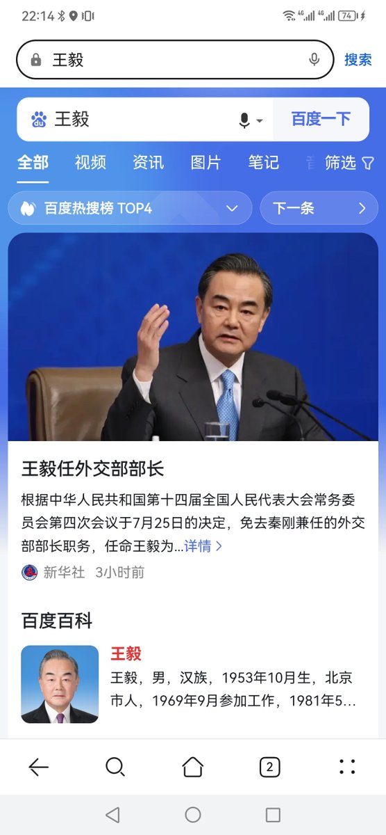 新华社消息，秦刚被免去外交部部长职务，认命王毅为外交部部长。
#China 
#wang https://t.co/rVAXb7Usnw