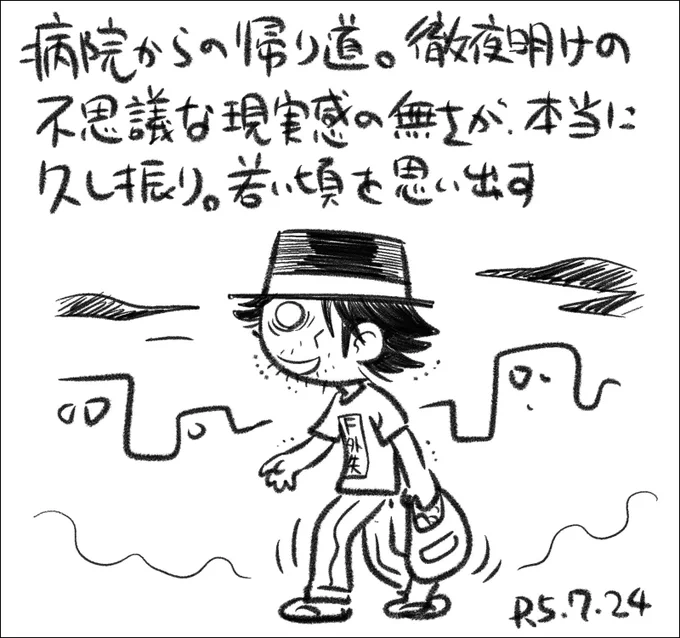 意味のない泊まりとか、石森プロでよくやってました #還暦子育て日記 #父娘ぐらし