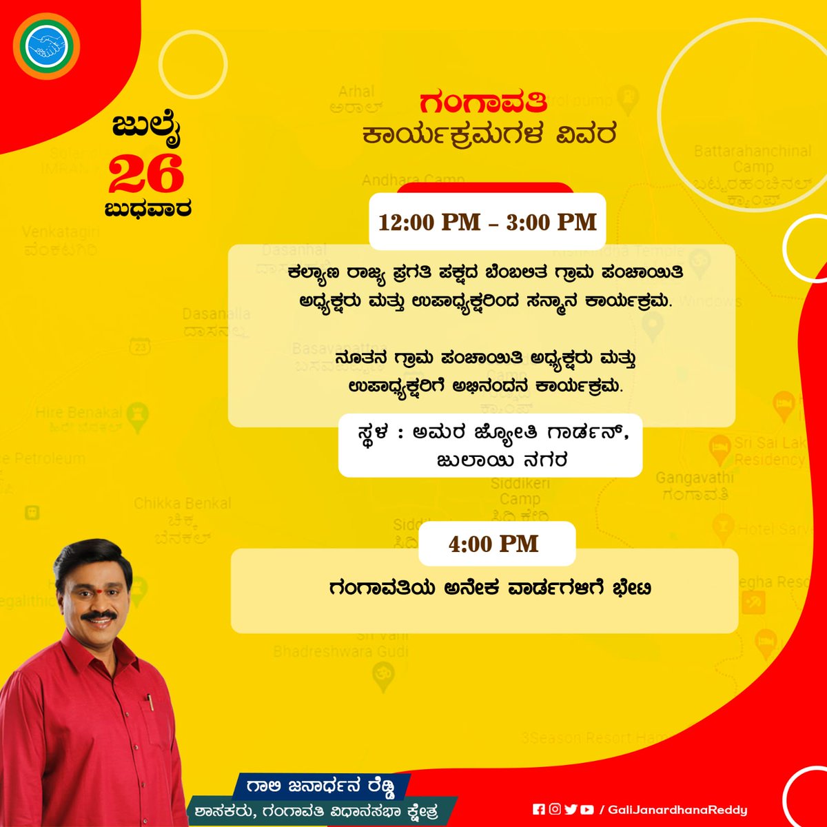 Kalyana Rajya Pragathi Paksha tweet media