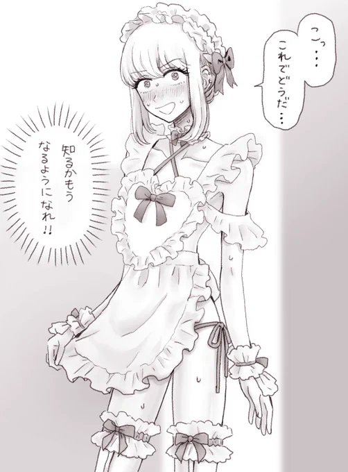 抱いてほしくてヤケクソになってしまった♂ 