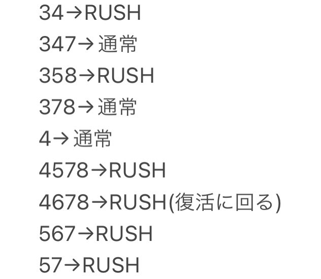 炎炎ノ消防隊、セグ更新版。 〇1.2枚目→通常時 〇3枚目→バトル