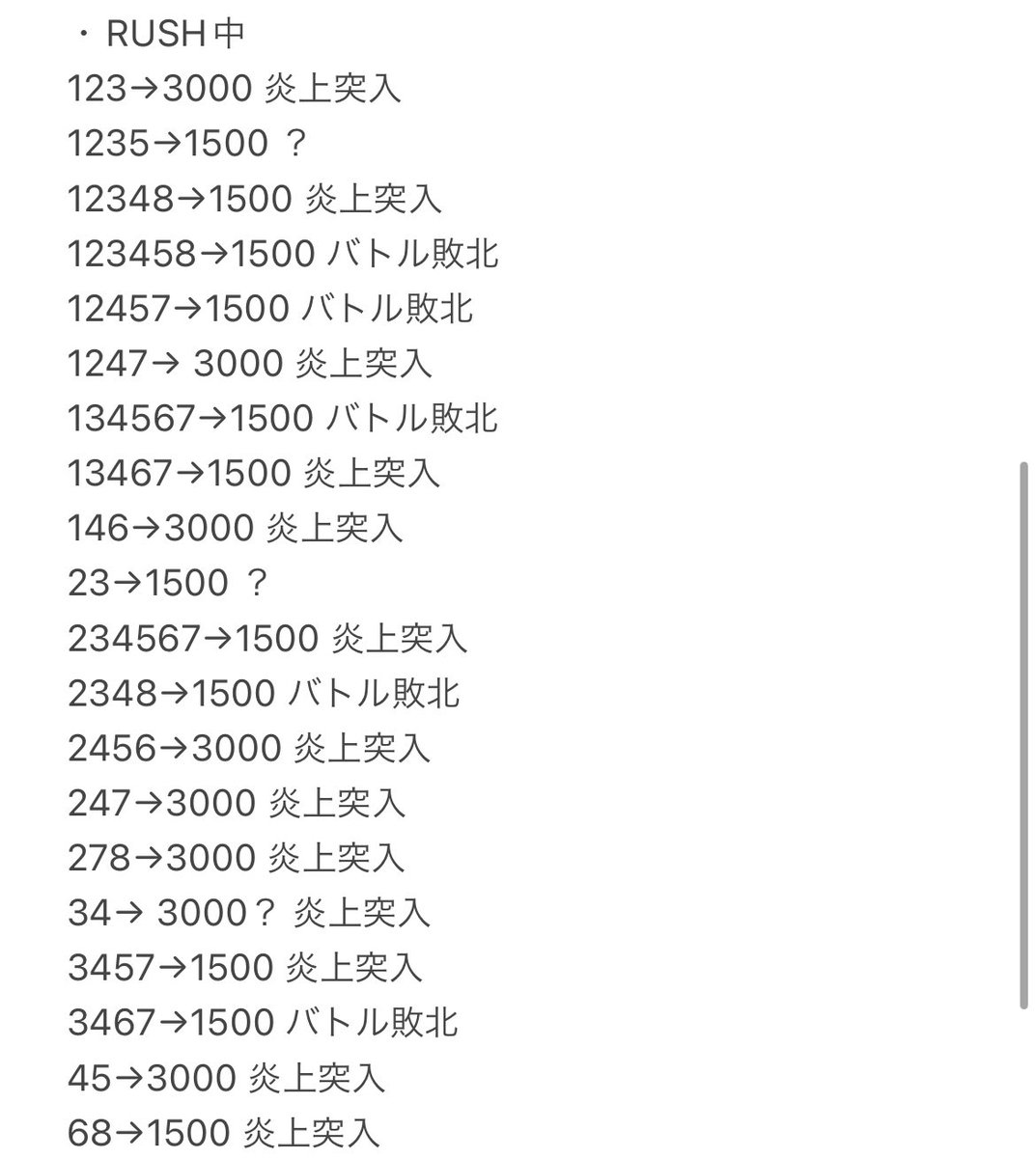 炎炎ノ消防隊　セル基盤 炎炎ノ消防隊、セグ更新版。 〇1.2枚目→通常時 〇3枚目→バトル