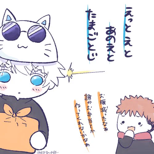 @gi_lostman 慣れない料理イチからやって、指にたくさんバンソコ貼って、おべんとにいっぱい気持ちをつめつめするのに、もじもじして「えとえと」しちゃうちゃとるくん、28ちゃいになったらスパスパスパダリ間違いなしなのです!!
そしてスパスパスパダリのイケメンだ〜りんなゆぢくん………っょぃ… 