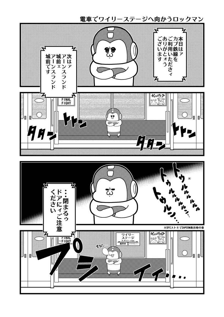 ロック漫