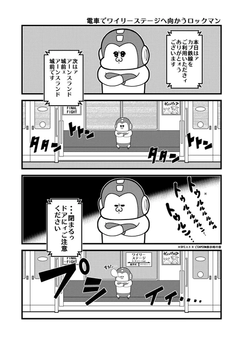 ロック漫