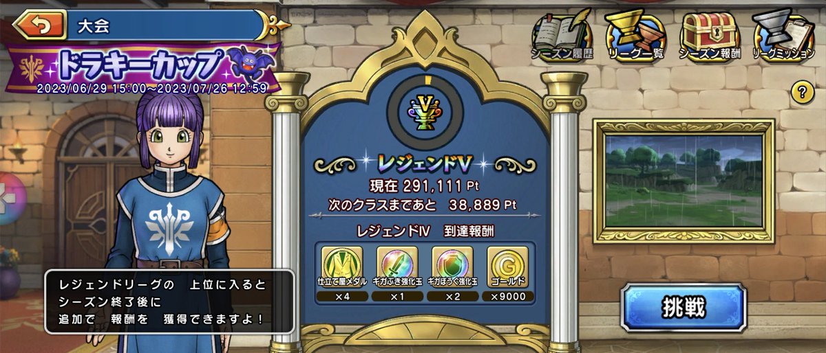 kensukedq's tweet photo. ギリギリレジェンドランクに入れた♪ https://t.co/hmvPh26I8D
