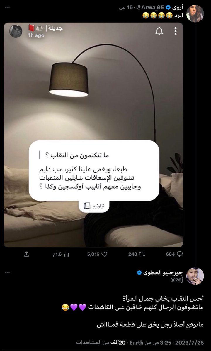 عندما تغرد الحمير tweet media