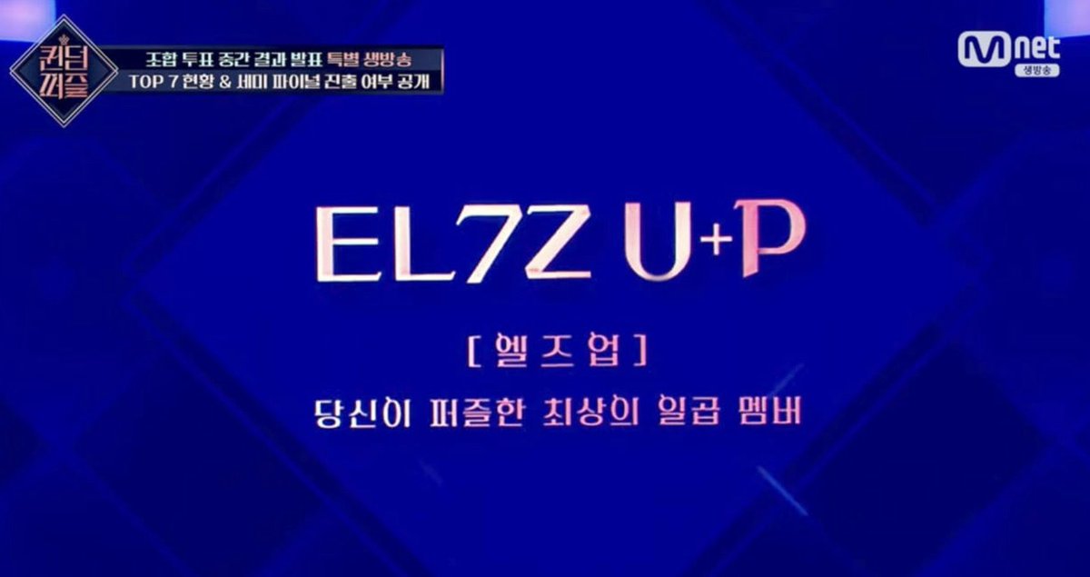 nugupromoter's tweet photo. Queendom Puzzle final group will be named EL7Z U+P https://t.co/HB4VOFFXr6