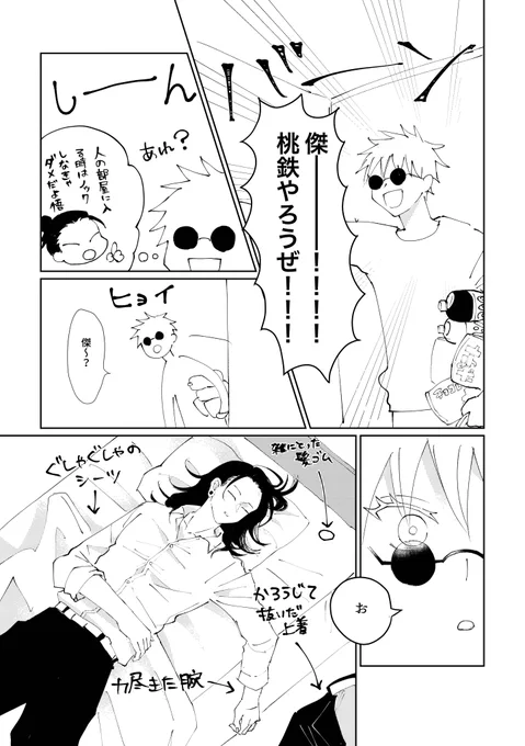 #725_GEGO_DAY #725の日2023  過去作再掲🖤🤍