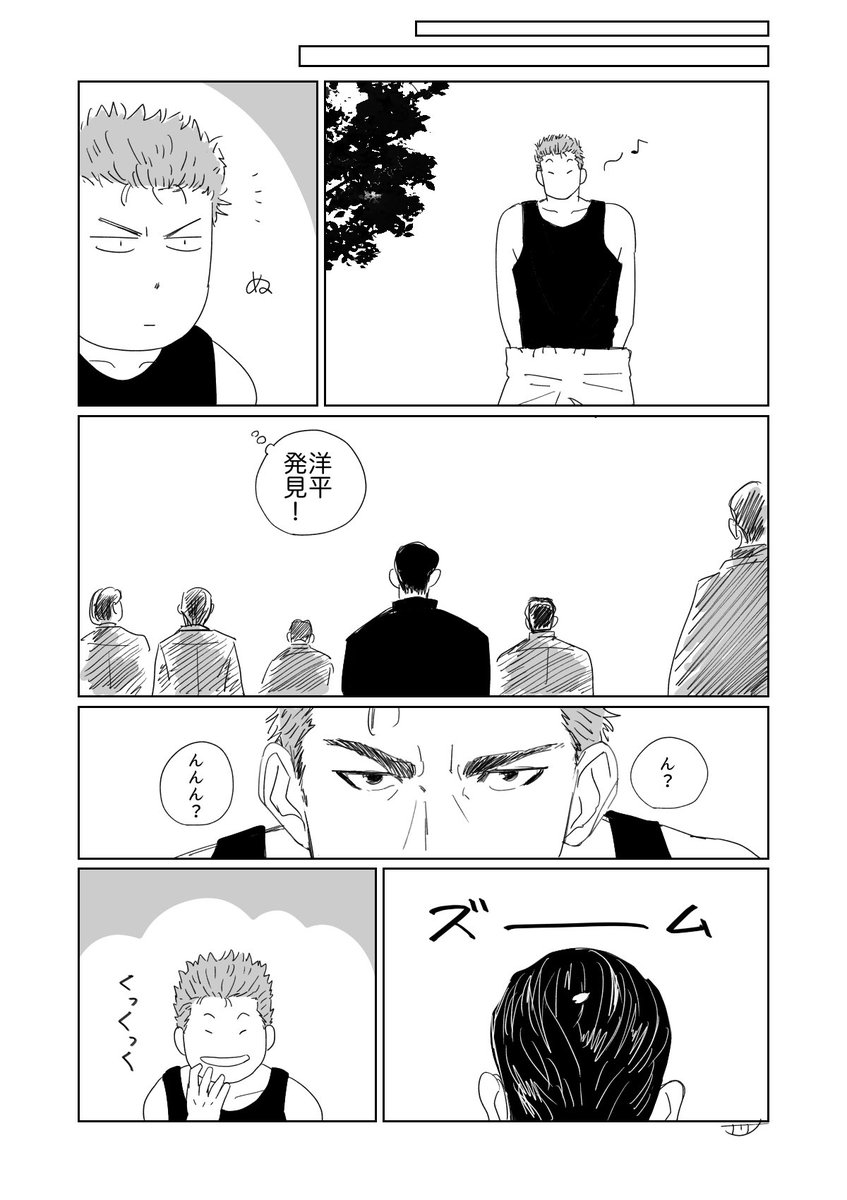 洋花洋 風に乗って