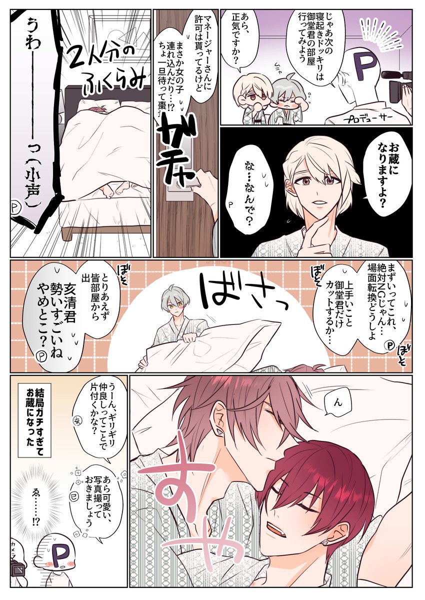 kiri_fpon's tweet photo. 寝起きドッキリ虎トウ https://t.co/OR0NNsfPQ2