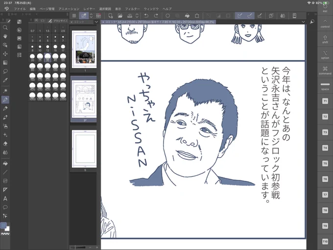 描いてます✍🏻