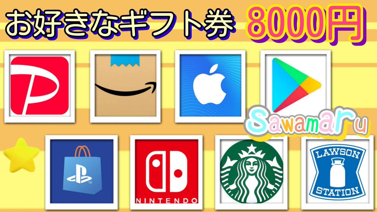 jpsawada's tweet photo. ふぁみちきくんコラボ㉜

ギフト券8000円を1名様にプレゼント

一応募条件一
1、この投稿をリツイ−ト
2、僕と@MKR_uuu のフォロ–

当選人数 1名様
7/26 23時35分　まで https://t.co/dklYtMdHbp