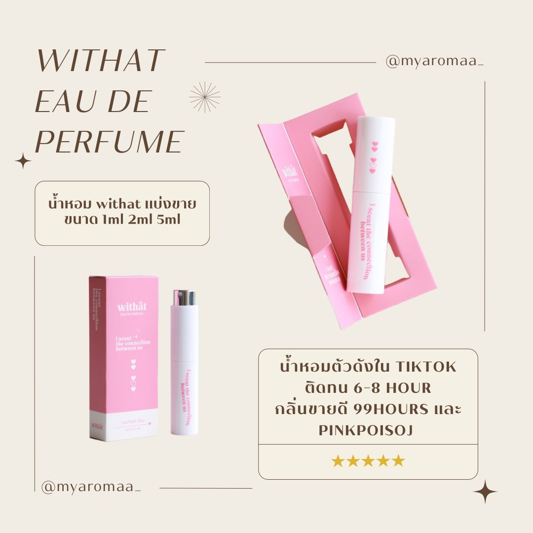 relx_fortune's tweet photo. น้ำหอม Withat ✨

|ขนาดแบ่งขาย|
•1 ml 59฿
•2 ml 79฿
สอบถาม|สั่งซื้อ คลิกลิงค์ที่หน้าโปรไฟล์ได้เลยย🙏🏻💕

#พอต  #พอตไฟฟ้า #พอตinfy #ดูดแล้วทิ้ง #หัวพอต #ส่งต่อน้ำหอม #น้ำหอมwithat #น้ำหอม #น้ำหอมแท้ #น้ำหอมแบ่งขาย #น้ำหอมแท้แบ่งขาย #น้ำหอมแบรนด์แท้ #ส่งต่อน้ำหอมมือสอง https://t.co/6mOgbOoskO