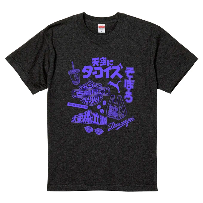 デザインしました! ひくねたーさんには馴染み深いパンチラインTシャツです。詳細は福井さんのインスタにて↓  ひくねと身内Tシャツ 