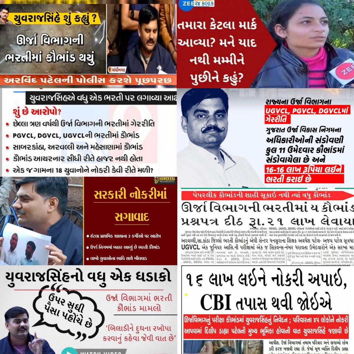 YAJadeja's tweet photo. #ઊર્જા_વિભાગ ની પરીક્ષા ચાલુ હતી(૦૪ જાન્યુઆરી ૨૦૨૧) તે દરમ��યાન પ્રેસ કોન્ફરન્સ કરી ઊર્જા વિભાગના #સિસ્ટમેટીક_કૌભાંડ ઉજાગર કરેલ.. 
જે નામો આપેલ હતા એ હવે પકડાય છે. તે સમયે જો એક્શન લીધા હોત તો આ લિસ્ટ બહુ લાંબુ હોત. 

હજી પણ ઇચ્છાશક્તિ હોય તો  આ ભરતી(જુન��યર આસી. અને જુનિયર એન્જિનિયર) ની #CBI દ્વારા તપાસ કરવામાં આવે તો આ #ઓનલાઈન_સિસ્ટમેટીક_સ્કેમ માં 300+ એવા લોકો મળશે જે વર્તમાન માં ઊર્જા વિભાગની અલગ અલગ કચેરી માં "ભ્રષ્ટાચાર" થી નોકરી કરતા જોવા મળશે.

આ કૌભાંડ ના મૂળ ખુબ ઊંડા છે. યોગ્ય તપાસ થશે તો ઘણા મોટા અધિકારી અને વગદાર વ્યક્તિઓના નામ સામે આવશે..
#ઊર્જા_વિભાગ
#ugvcl
#pgvcl
#guvnl
#ભરતી_કૌભાંડ