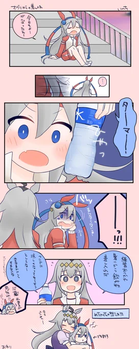オグリからの差し入れ (ogtm