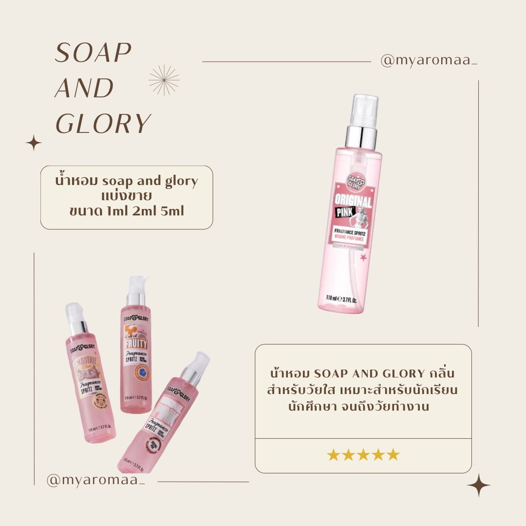 relx_fortune's tweet photo. น้ำหอม Soap and glory ✨

|ขนาดแบ่งขาย|
•2 ml 59฿
•5 ml 89฿
สอบถาม|สั่งซื้อ คลิกลิงค์ที่หน้าโปรไฟล์ได้เลยย🙏🏻💕

#พอต  #พอตไฟฟ้า #พอตinfy #ดูดแล้วทิ้ง #หัวพอต #ส่งต่อน้ำหอม #น้ำหอมwithat #น้ำหอม #น้ำหอมแท้ #น้ำหอมแบ่งขาย #น้ำหอมแท้แบ่งขาย #น้ำหอมแบรนด์แท้ #ส่งต่อน้ำหอมมือสอง https://t.co/eN6aqwyIjI