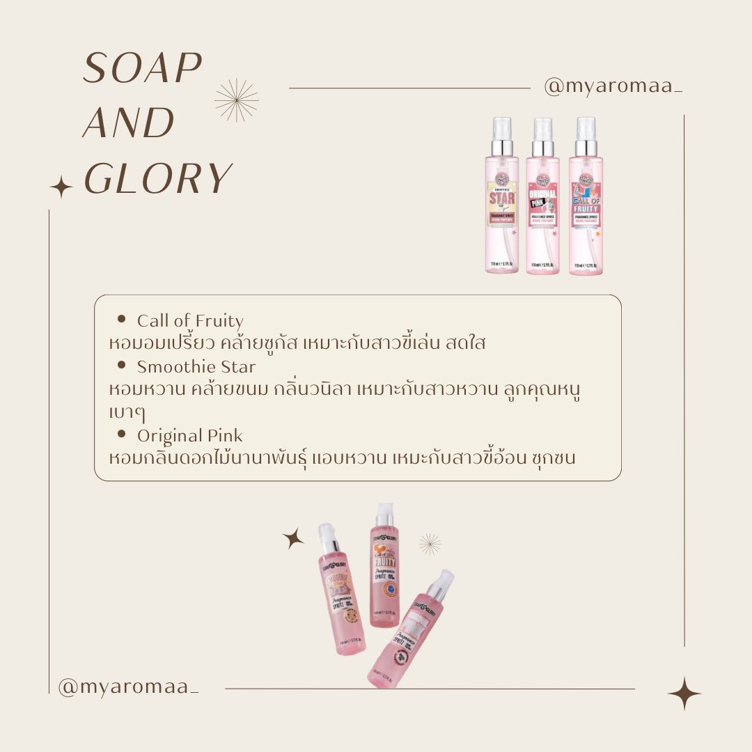 relx_fortune's tweet photo. น้ำหอม Soap and glory ✨

|ขนาดแบ่งขาย|
•2 ml 59฿
•5 ml 89฿
สอบถาม|สั่งซื้อ คลิกลิงค์ที่หน้าโปรไฟล์ได้เลยย🙏🏻💕

#พอต  #พอตไฟฟ้า #พอตinfy #ดูดแล้วทิ้ง #หัวพอต #ส่งต่อน้ำหอม #น้ำหอมwithat #น้ำหอม #น้ำหอมแท้ #น้ำหอมแบ่งขาย #น้ำหอมแท้แบ่งขาย #น้ำหอมแบรนด์แท้ #ส่งต่อน้ำหอมมือสอง https://t.co/eN6aqwyIjI