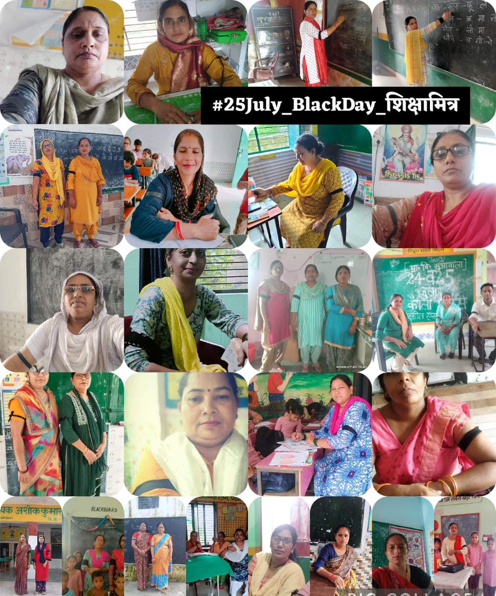 वादे, आश्वासन,जिम्मेदारी सब हैं बेकार की बातें |
आम लोगों से भी गयीं गुजरीं हैं सरकार की बातें |
हकीकत हमने कह दी अगर तो फिर वो रुठ जायेंगे| 
तभी तो हम दिखाते हैं उन्हें  "अखबार" की बातें |
#25July_BlackDay_शिक्षामित्र 
<a href="/PMOIndia/">PMO India</a> 
<a href="/CMOfficeUP/">CM Office, GoUP</a>