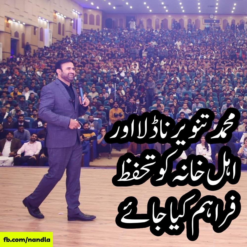 ahmedshaikhm's tweet image. #JusticeForTanveerNandla fb.com/nadla