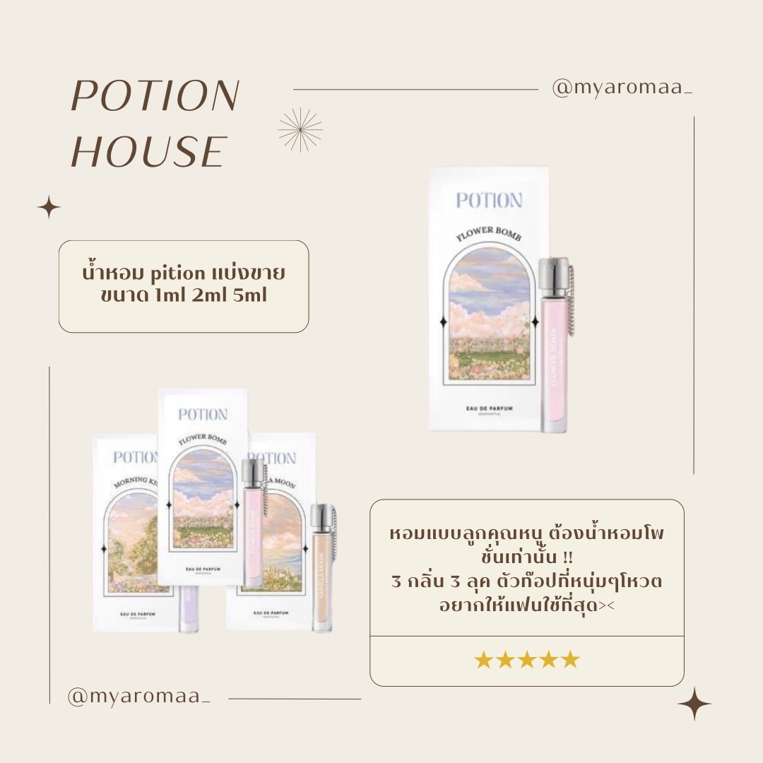 relx_fortune's tweet photo. น้ำหอม potion ✨

|ขนาดแบ่งขาย|
•1 ml 69฿
•2 ml 99฿
สอบถาม|สั่งซื้อ คลิกลิงค์ที่หน้าโปรไฟล์ได้เลยย🙏🏻💕

#พอต  #พอตไฟฟ้า #พอตinfy #ดูดแล้วทิ้ง #หัวพอต #ส่งต่อน้ำหอม #น้ำหอมwithat #น้ำหอม #น้ำหอมแท้ #น้ำหอมแบ่งขาย #น้ำหอมแท้แบ่งขาย #น้ำหอมแบรนด์แท้ #ส่งต่อน้ำหอมมือสอง https://t.co/J8w13dEJni