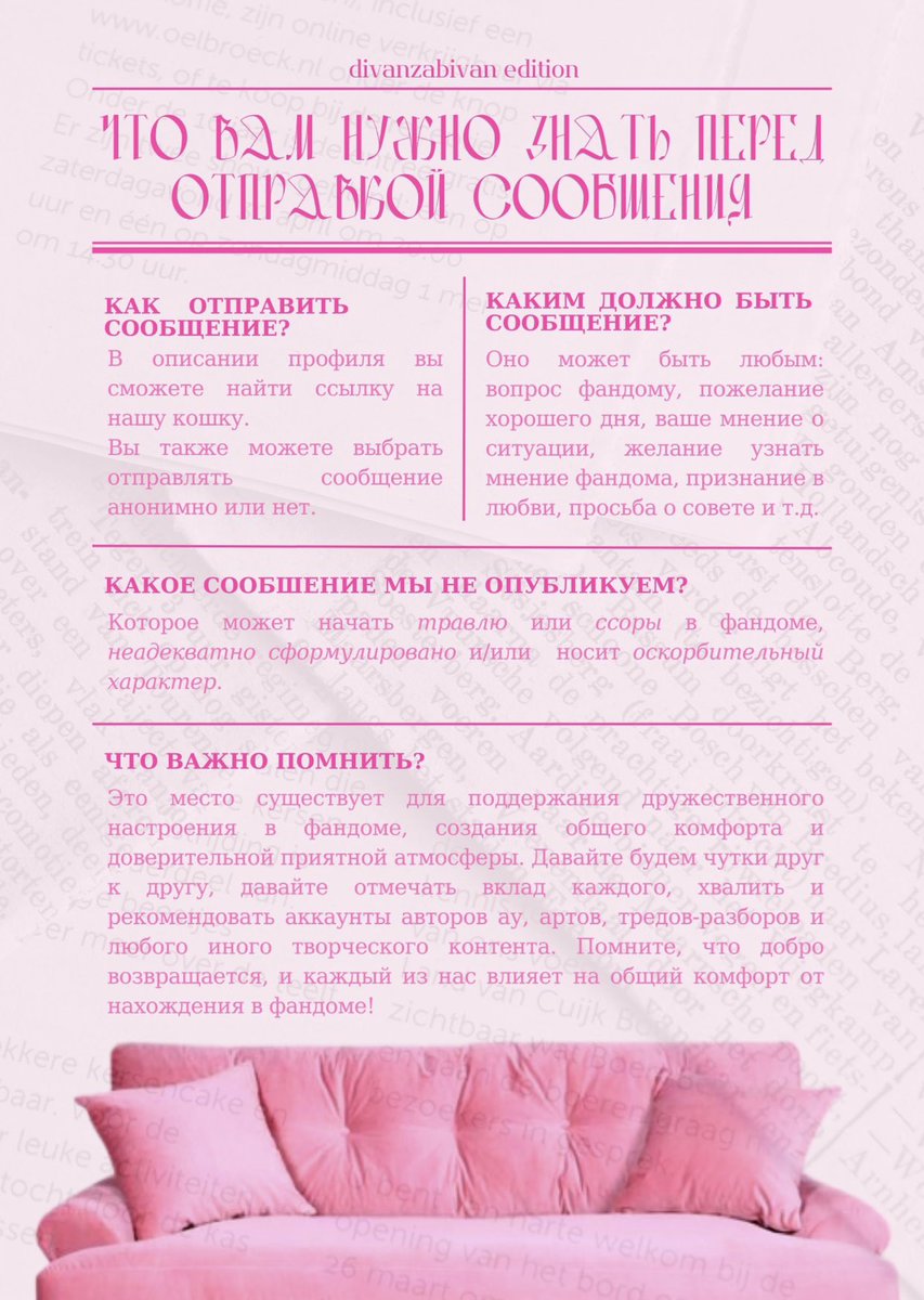 газета джеℛ︎оуз (@divanzabivan) on Twitter photo 