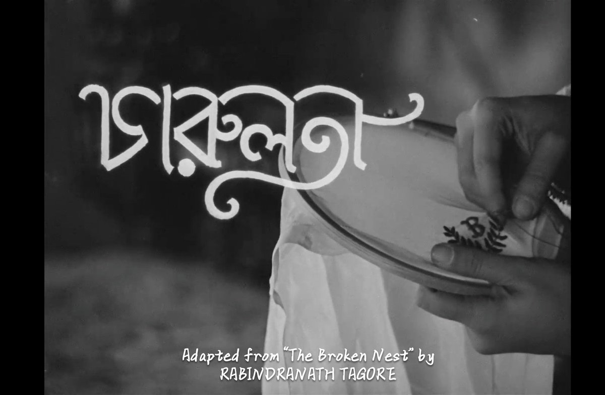 5) Based on Rabindranath Tagore's novella 'Nastanirh,' #Charulata gracefully captures the essence of the source material while adding Ray's distinct directorial flair. A wonderful adaptation that literary enthusiasts will appreciate. #BookToFilm #ClassicAdaptations
