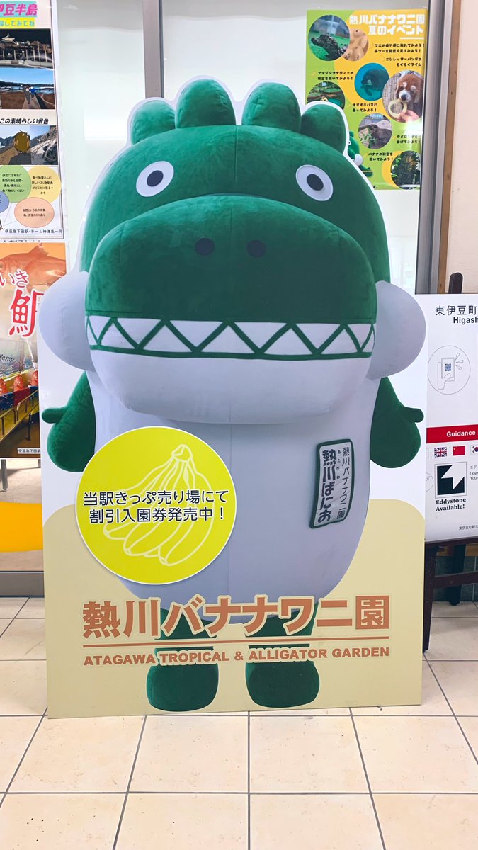 「小学生の時以来にバナナワニ園行ってきた」|カヱルのイラスト