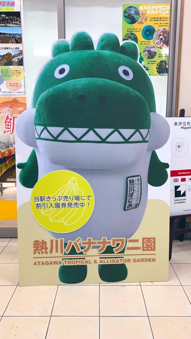 小学生の時以来にバナナワニ園行ってきた
