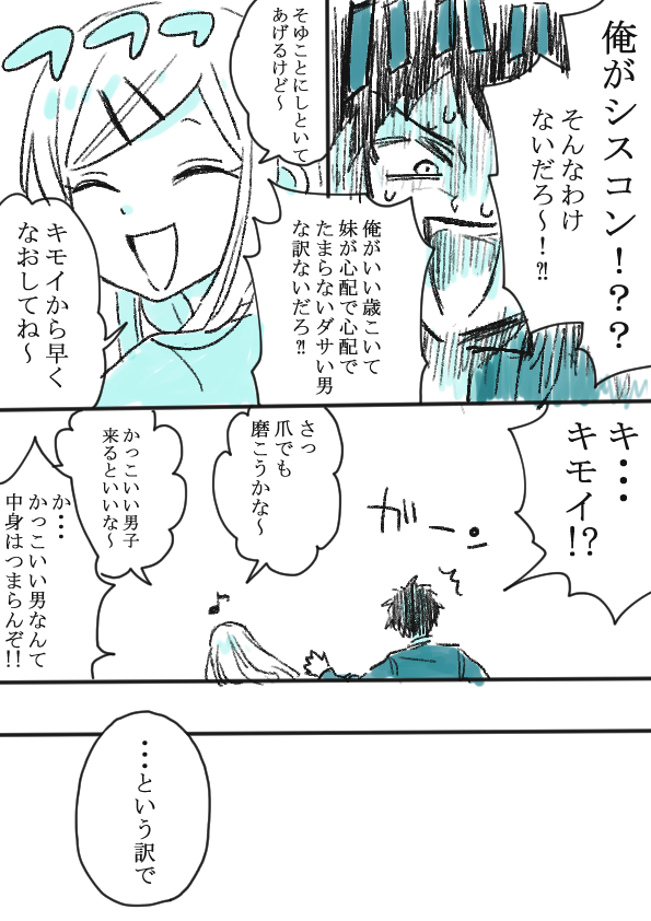 こういう兄妹が好きって漫画 #漫画が読めるハッシュタグ