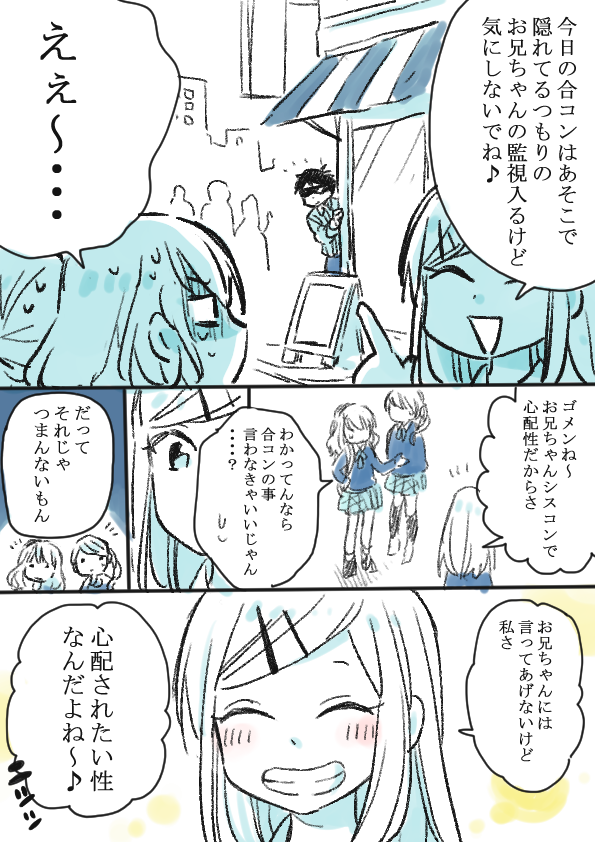 こういう兄妹が好きって漫画 #漫画が読めるハッシュタグ
