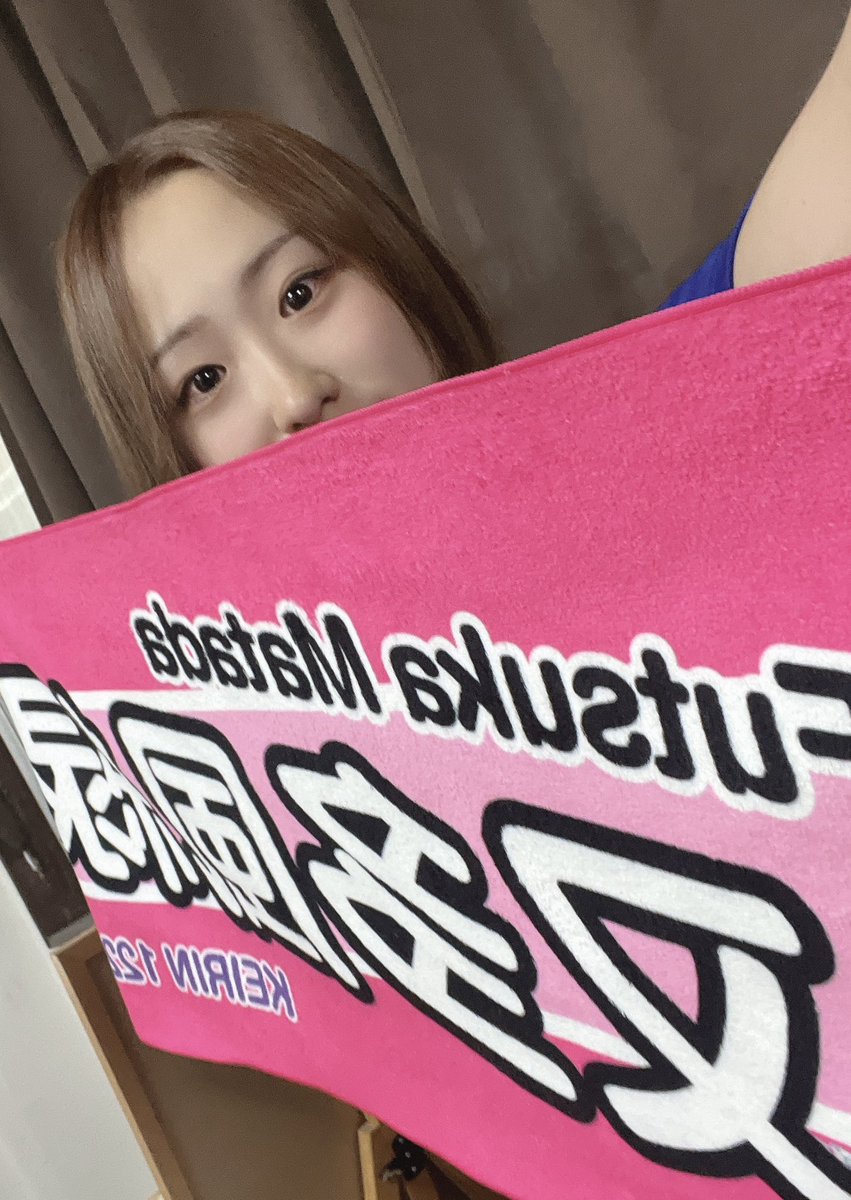 futsuka_0503's tweet photo. 本デビュー大垣競輪で初優勝できたのでプレゼント企画します！

又多風緑タオル、千社札を抽選でプレゼント🎁

■応募方法
① @futsuka_0503 をフォロー
②この投稿をいいね&amp;リツイート

ご応募をお待ちしております🩵 https://t.co/kpN6e1pQMu