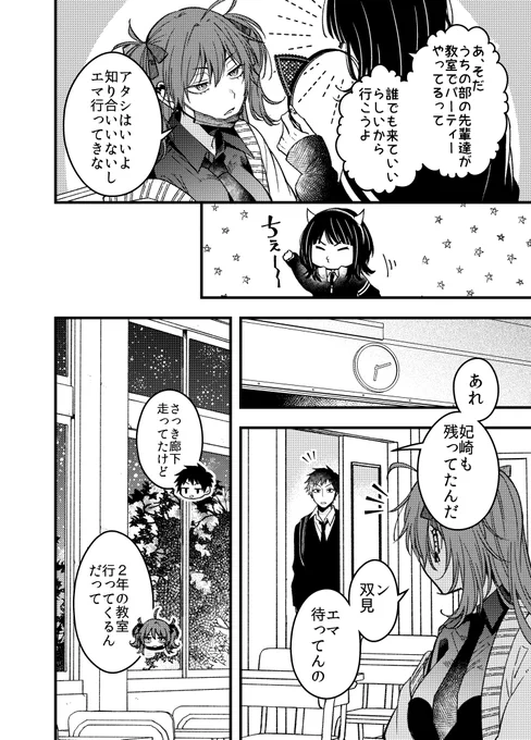 曲げない感出してるけど全然直角に曲がる女⑥(2/3) 