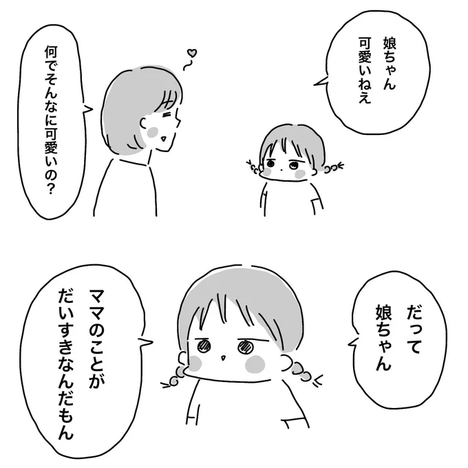 甘やかされまくる母 